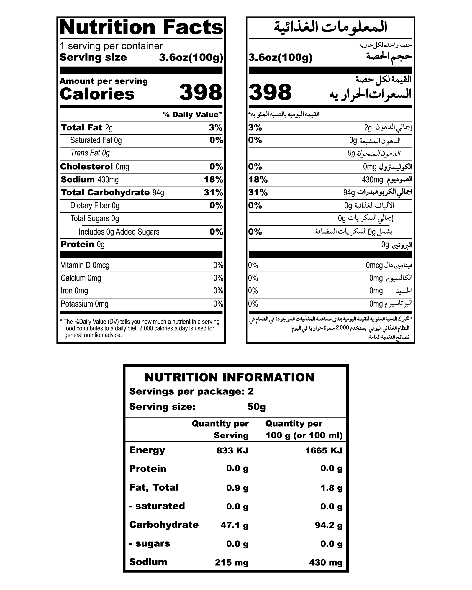 Nutrition-Facts-Chili-Garlic